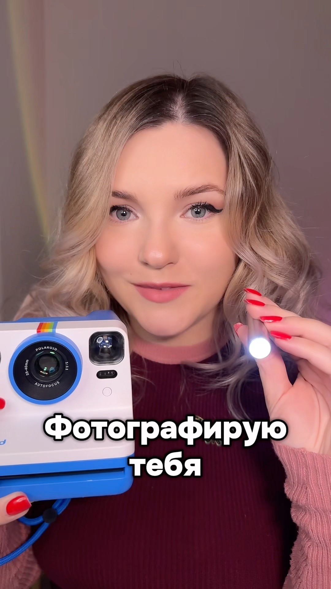 Фоткаемся?